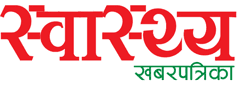 Swasthya Khabar